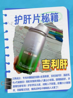护肝片哪个牌子能改善肝指标？不同需求直接抄作业