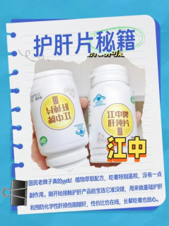 护肝片哪个牌子能改善肝指标？不同需求直接抄作业