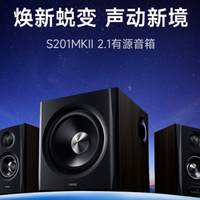 漫步者S201MKII音箱:2.1声道音质新标杆