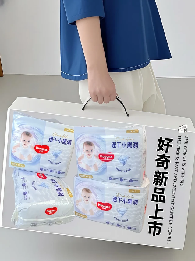 敏感肌宝宝救星！好奇金装小黑洞 
家有娇嫩肌肤的小宝贝，选纸尿裤就像在走钢丝，稍有不慎，宝宝屁屁就会“闹情绪”😟 别担心，好奇Huggies金装小黑洞纸尿裤/拉拉裤来给宝宝娇嫩屁屁贴心守护啦！ 
它的