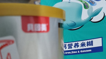 贝因美菁爱2段奶粉含乳铁蛋白