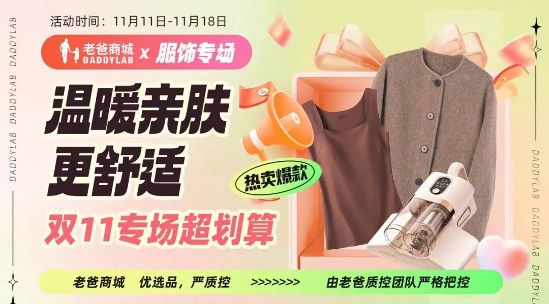 秋冬福利!羊毛大衣、打底衣、棉衣等保暖装备上新啦