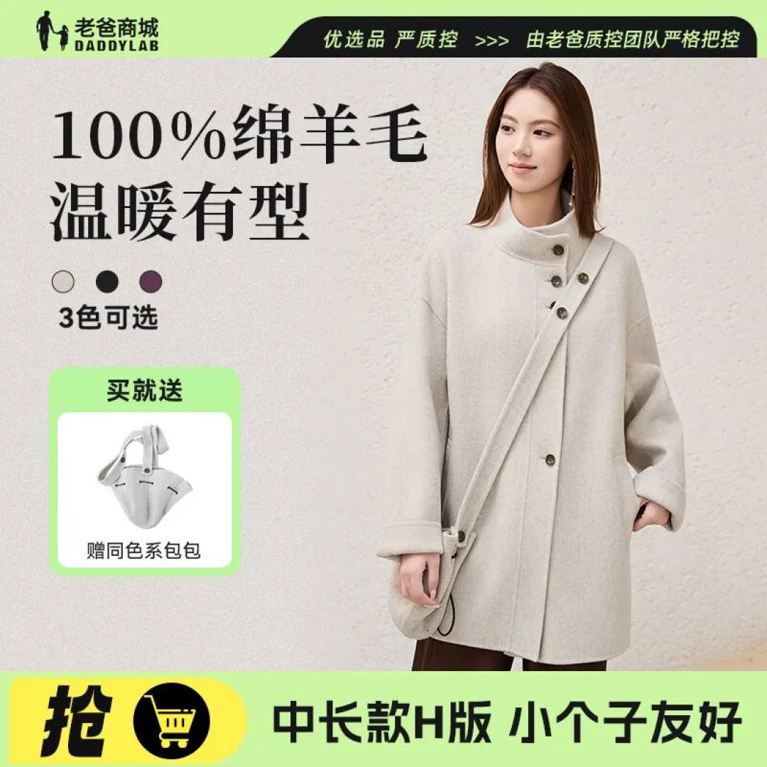 秋冬福利!羊毛大衣、打底衣、棉衣等保暖装备上新啦