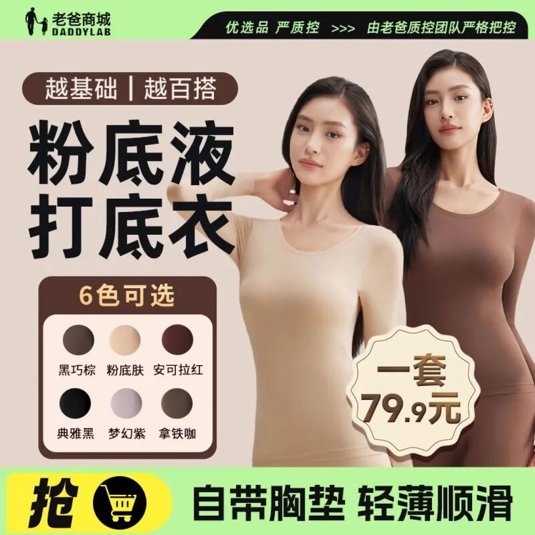 秋冬福利!羊毛大衣、打底衣、棉衣等保暖装备上新啦