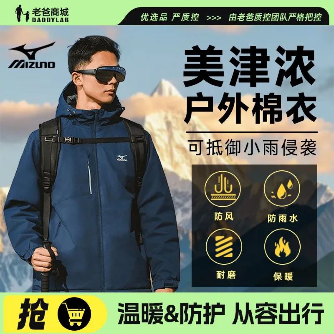 秋冬福利!羊毛大衣、打底衣、棉衣等保暖装备上新啦