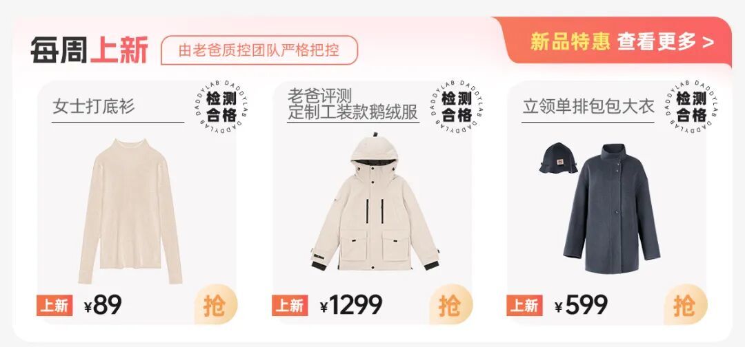 秋冬福利!羊毛大衣、打底衣、棉衣等保暖装备上新啦