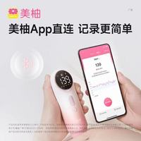 孕期安心密码被我找到！美柚胎心监测仪真的太香了✨