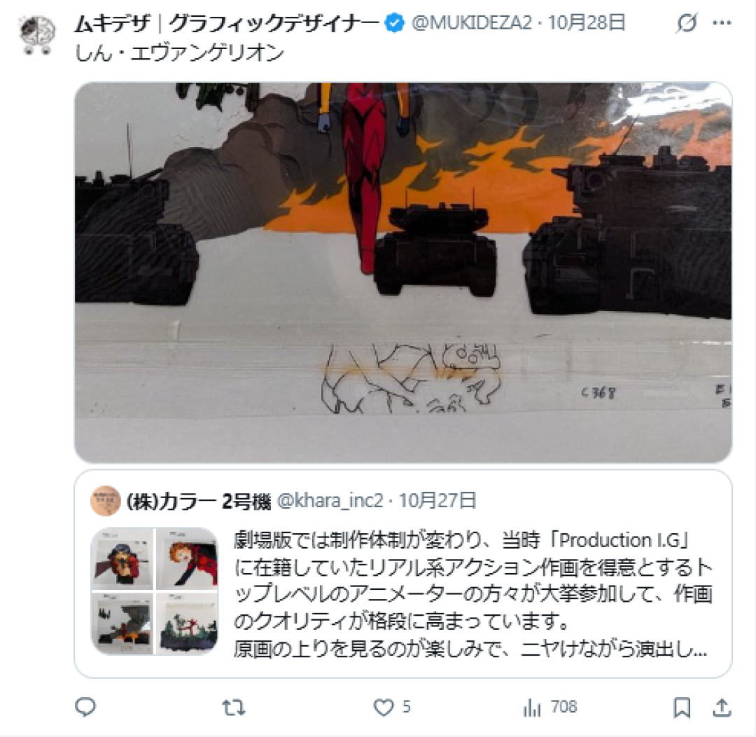 蜡笔小新曾在新世纪福音战士客串过？EVA原画意外曝光“联动”