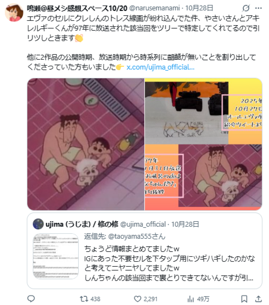 蜡笔小新曾在新世纪福音战士客串过？EVA原画意外曝光“联动”