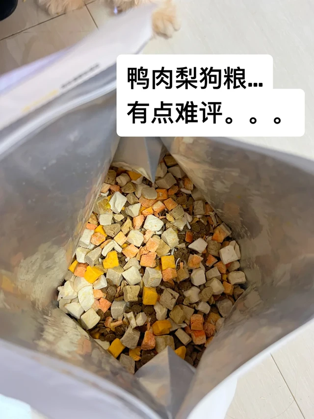 鸭肉梨狗粮，有点难评。。。