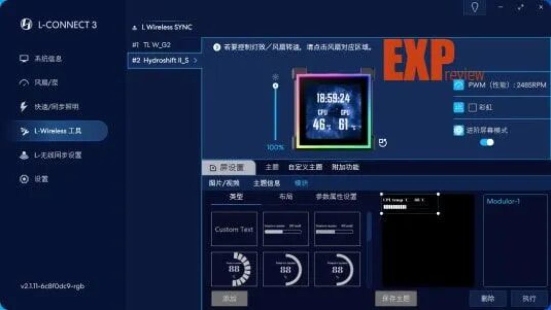 联力隐流二代方屏版一体式水冷评测：屏幕方了，安装体验与性能也更好了