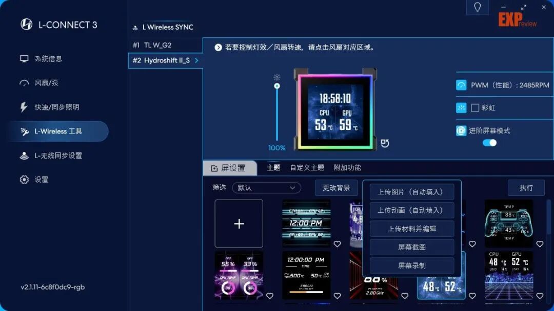 联力隐流二代方屏版一体式水冷评测：屏幕方了，安装体验与性能也更好了