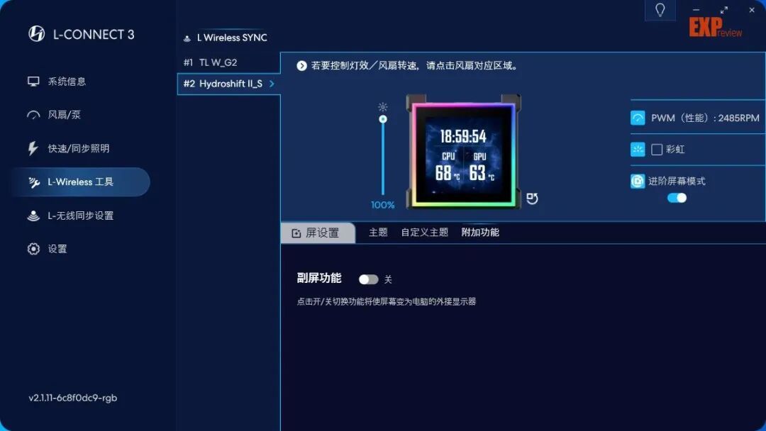 联力隐流二代方屏版一体式水冷评测：屏幕方了，安装体验与性能也更好了