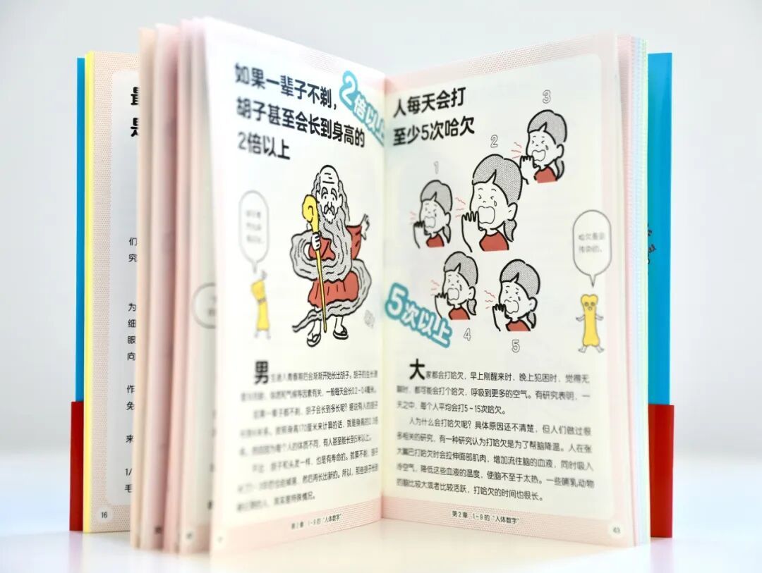 丹妈推荐!小学生追着读:上市狂销1万册的科普书续集来了!