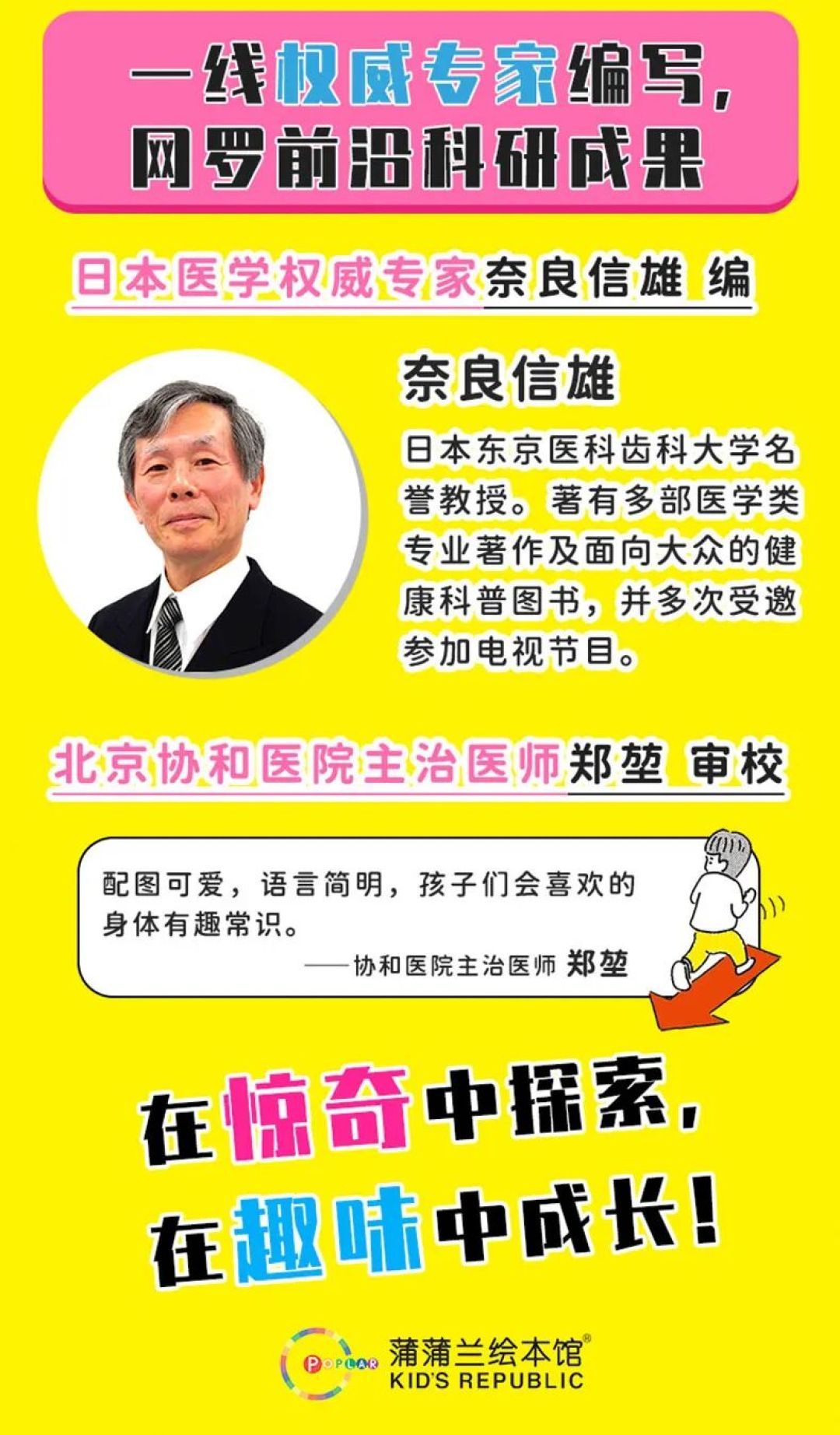 丹妈推荐!小学生追着读:上市狂销1万册的科普书续集来了!