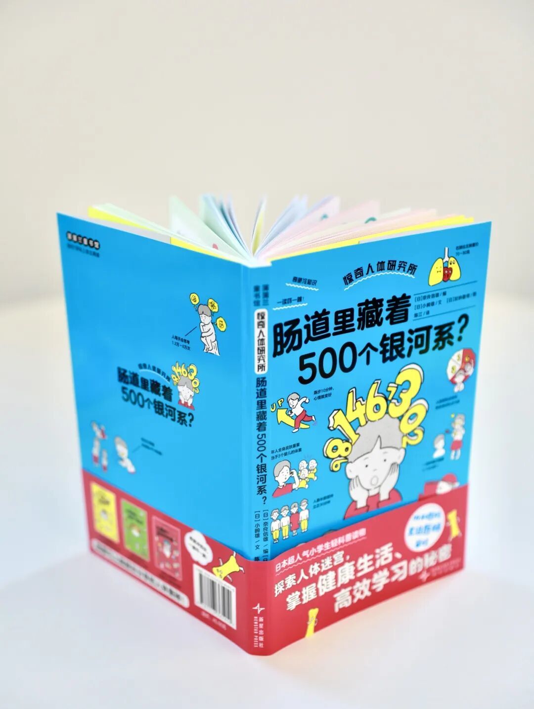 丹妈推荐!小学生追着读:上市狂销1万册的科普书续集来了!