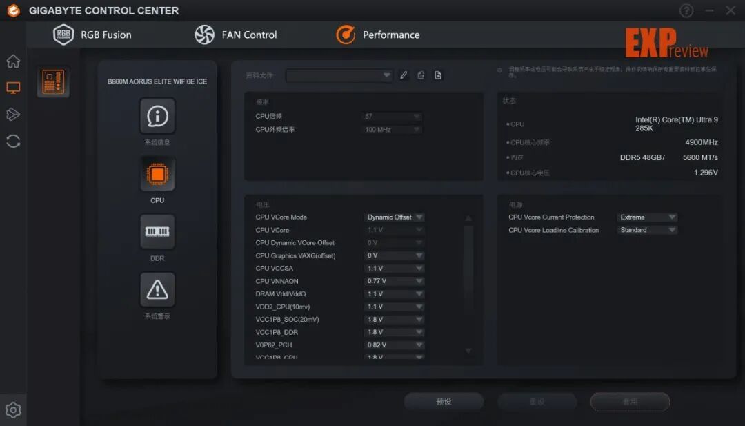 技嘉冰雕B860M WIFI6E主板评测:酷睿Ultra处理器的千元级全能拍档