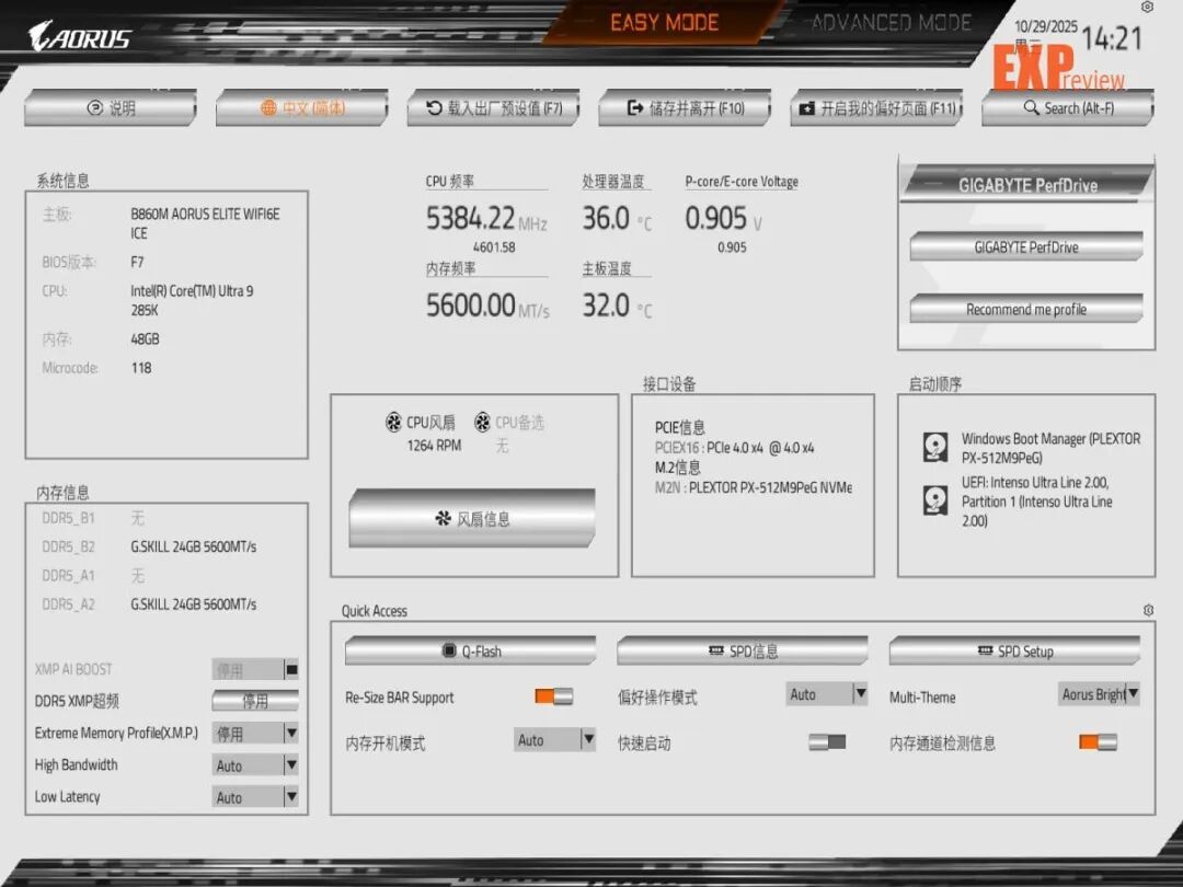 技嘉冰雕B860M WIFI6E主板评测:酷睿Ultra处理器的千元级全能拍档