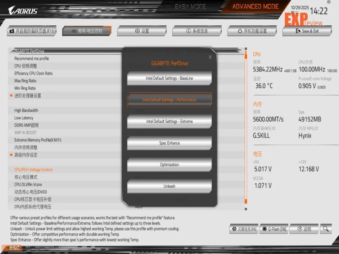 技嘉冰雕B860M WIFI6E主板评测:酷睿Ultra处理器的千元级全能拍档