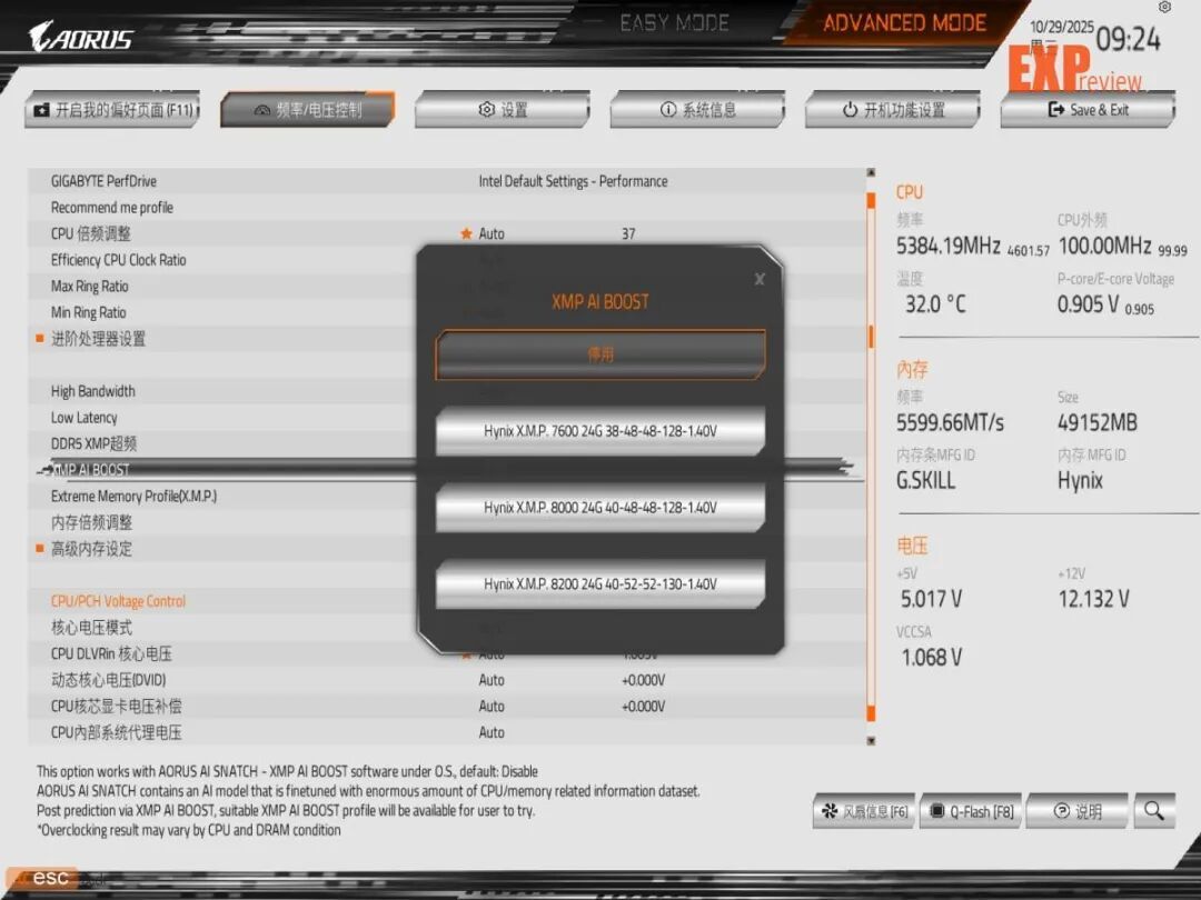 技嘉冰雕B860M WIFI6E主板评测:酷睿Ultra处理器的千元级全能拍档