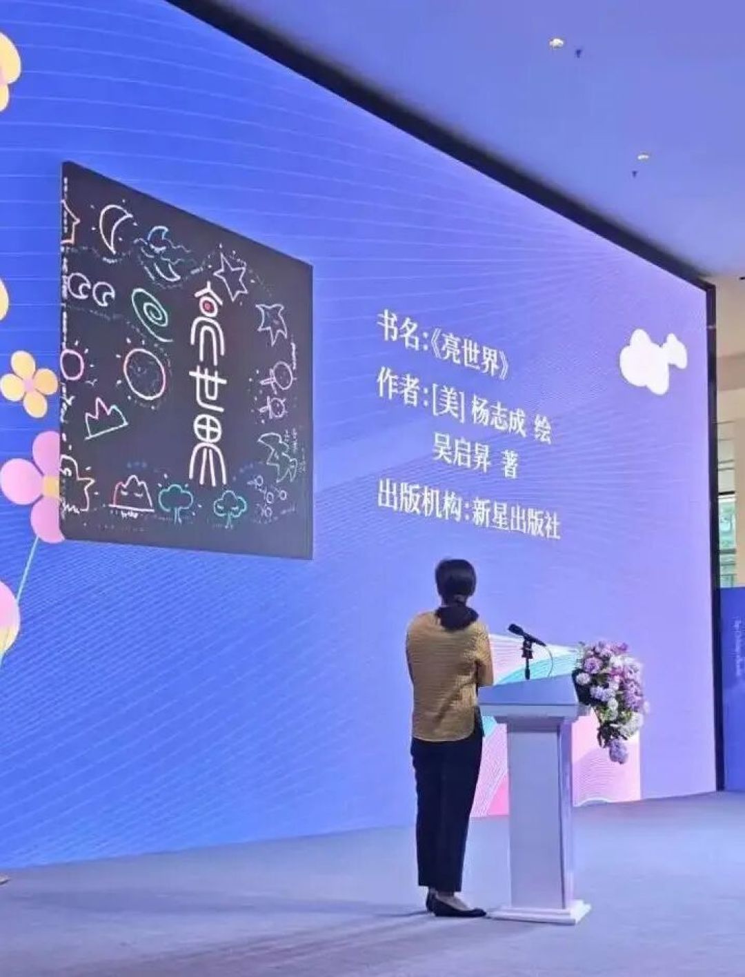 刚刚，《亮世界》获深圳读书月“年度十大童书”奖！
