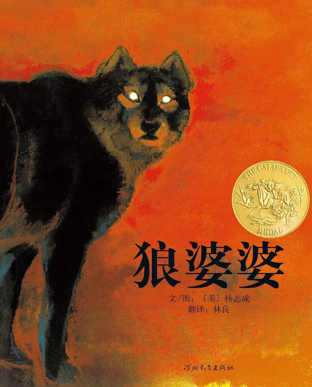 刚刚，《亮世界》获深圳读书月“年度十大童书”奖！