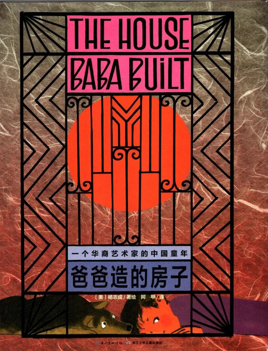 刚刚，《亮世界》获深圳读书月“年度十大童书”奖！