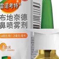 糠酸莫米松鼻喷雾剂,色甘萘甲那敏,布地奈德,氮卓斯汀之间区别