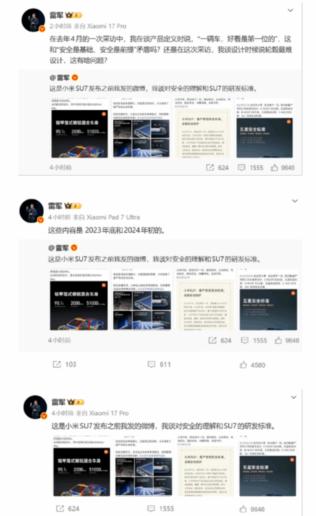 企业负责人频发声澄清安全争议