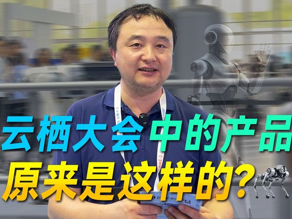 改变世界的具身智能机器人产品就在这里产生！！！