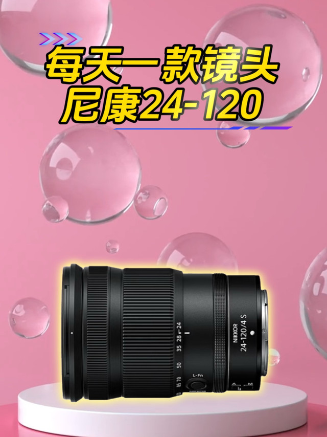 尼康Z 24-120mm镜头：多功能拍摄利器