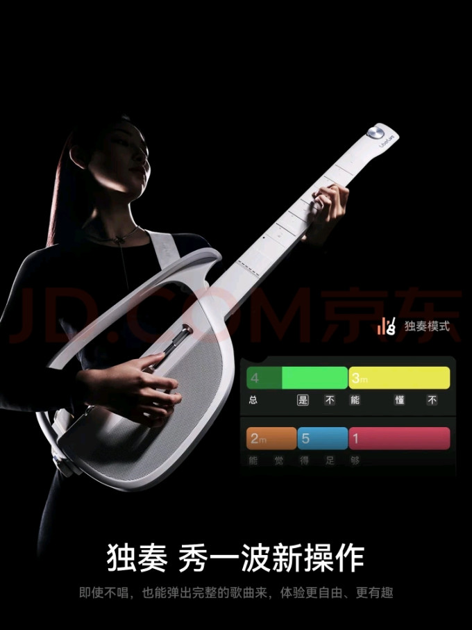 吉他贝斯