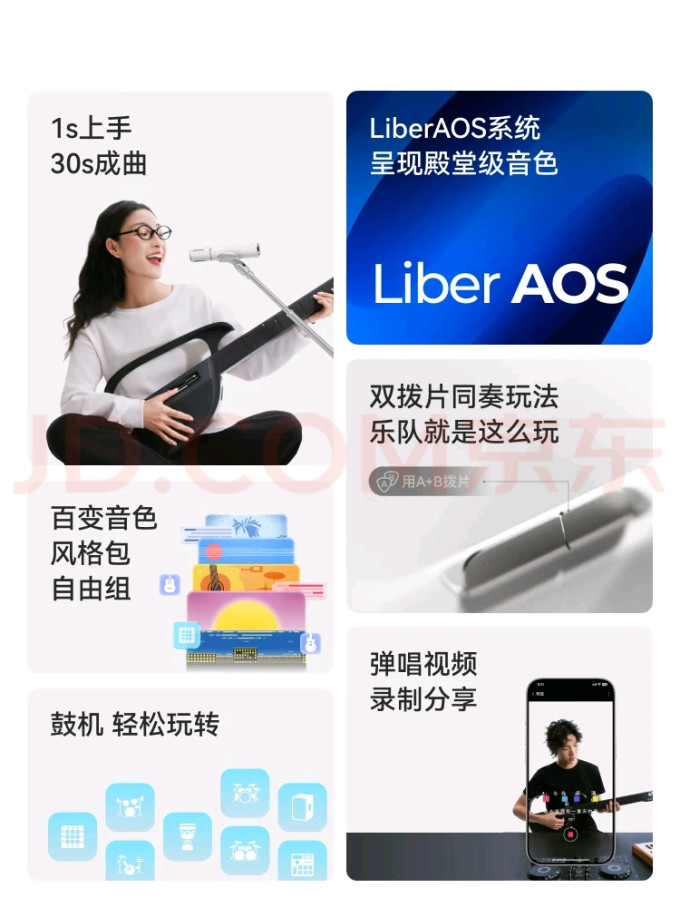 吉他贝斯