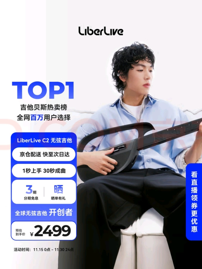吉他贝斯