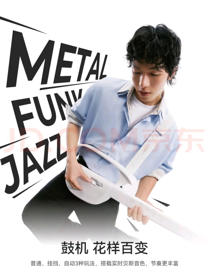 吉他贝斯