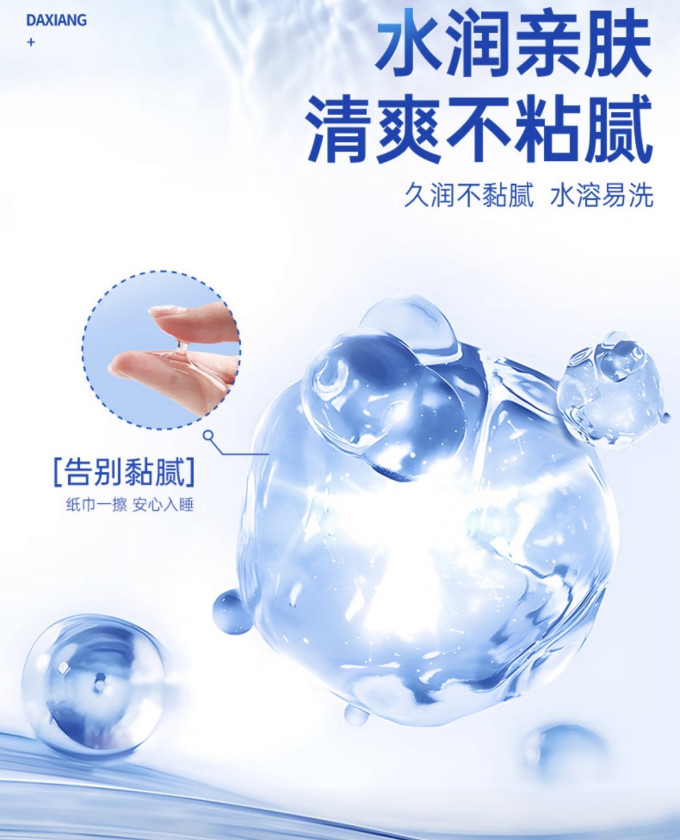 大象人体润滑