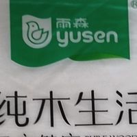 双十一开箱封神！雨森加柔悬挂面巾纸，承包全家/宿舍幸福感