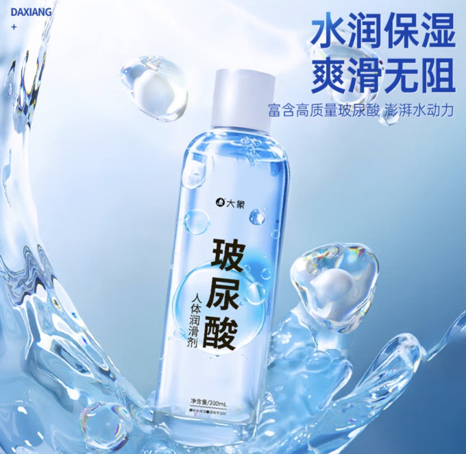 大象人体润滑