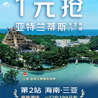 京东公布“宝藏城市”第二站：千元游三亚不是梦