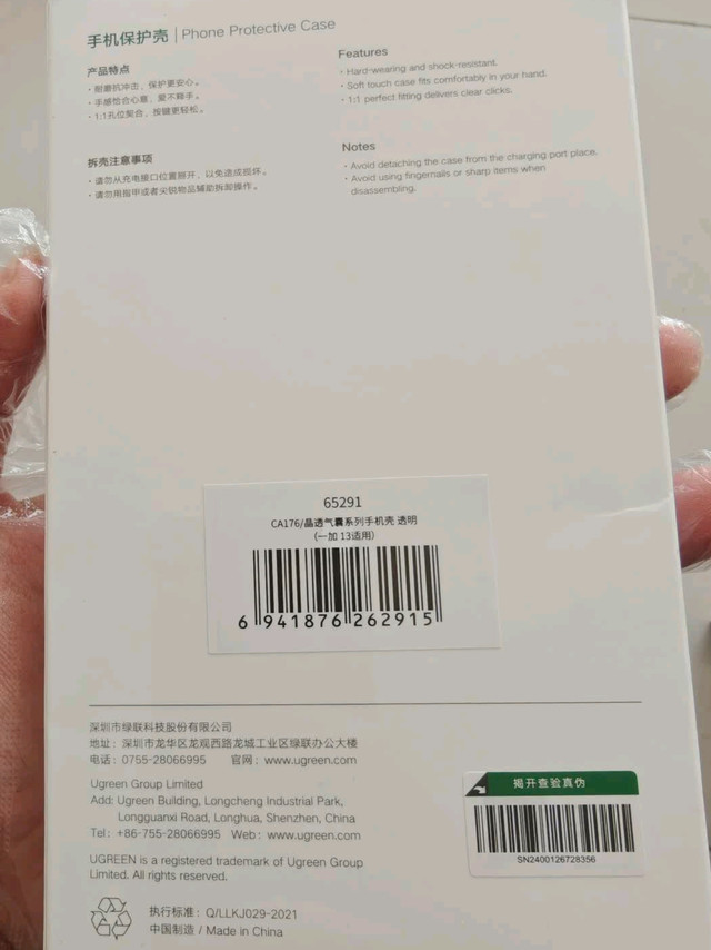 一加13防摔壳，绿联这款真香