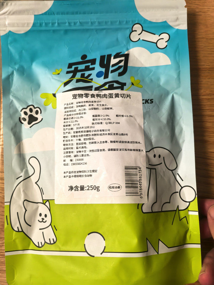雅礼颂训犬零食