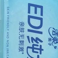 双十一开箱封神！洁柔纯水湿巾，承包全家卫生安全感