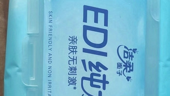 双十一开箱封神！洁柔纯水湿巾，承包全家卫生安全感