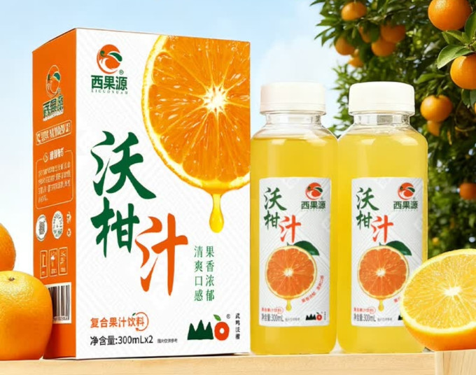 果汁饮料