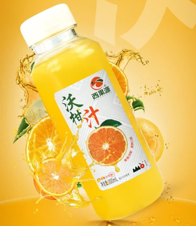 果汁饮料