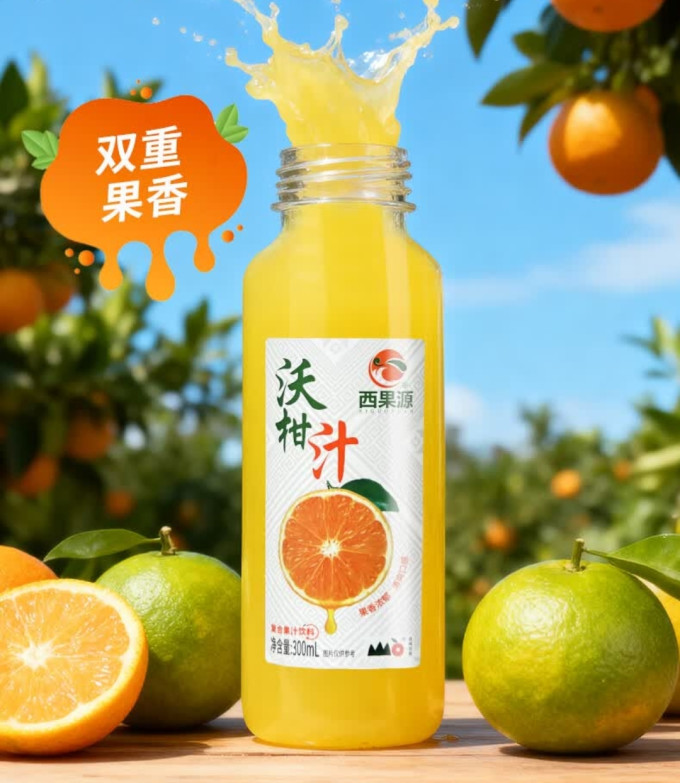 果汁饮料