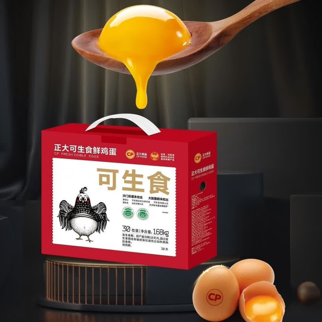 CP正大可生食鲜鸡蛋：安全与美味兼得，全家餐桌的安心之选