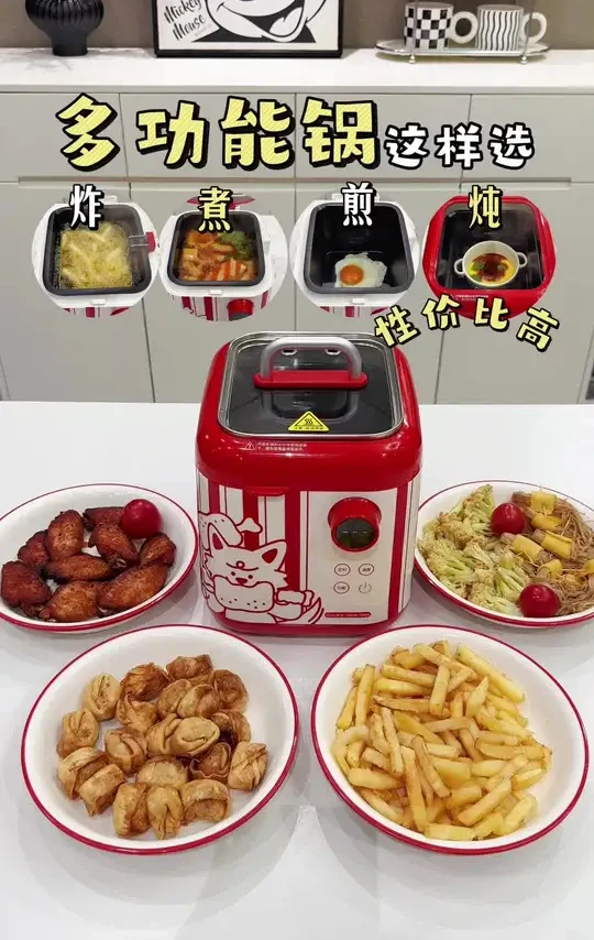 双11选多功能锅，就看这几点，全能又实用。#尚朋堂 #尚朋堂小吃锅 #多功能锅 #厨房小家电