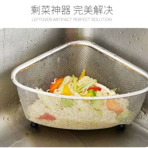 全适不锈钢水槽过滤网，三角沥水架，耐用！