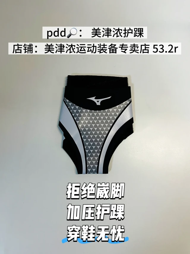健身党必看！pdd运动装备&防护好物合集